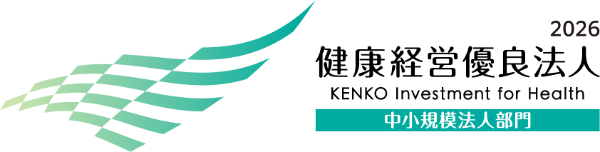 健康経営優良法人